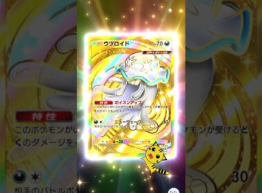 【ポケポケ開封】異次元クライスウツロイド#Pokémon Trading Card Game Pocket##ポケカ#ポケポケ #pokemon#異次元クライシス#ウツロイド