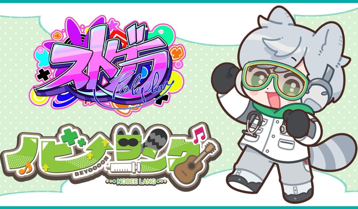 【 #ストグラ】ビスケットサンド美味しい【ノビーラング/救急隊】