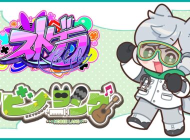 【 #ストグラ】ビスケットサンド美味しい【ノビーラング/救急隊】