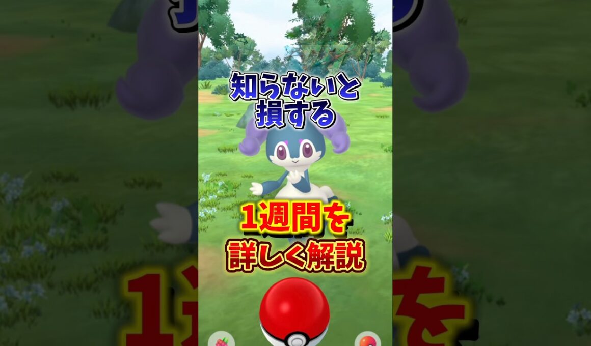 【重要】⚠️やらないと大損⚠️シャドウグラードン、サカキのシャドウトルネロス、色違いイエッサンなど嬉しいポケモン勢揃い！1週間イベントまとめ【ポケモンGO】#ポケモンGO #シャドウグラードン