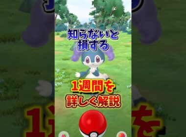 【重要】⚠️やらないと大損⚠️シャドウグラードン、サカキのシャドウトルネロス、色違いイエッサンなど嬉しいポケモン勢揃い！1週間イベントまとめ【ポケモンGO】#ポケモンGO #シャドウグラードン