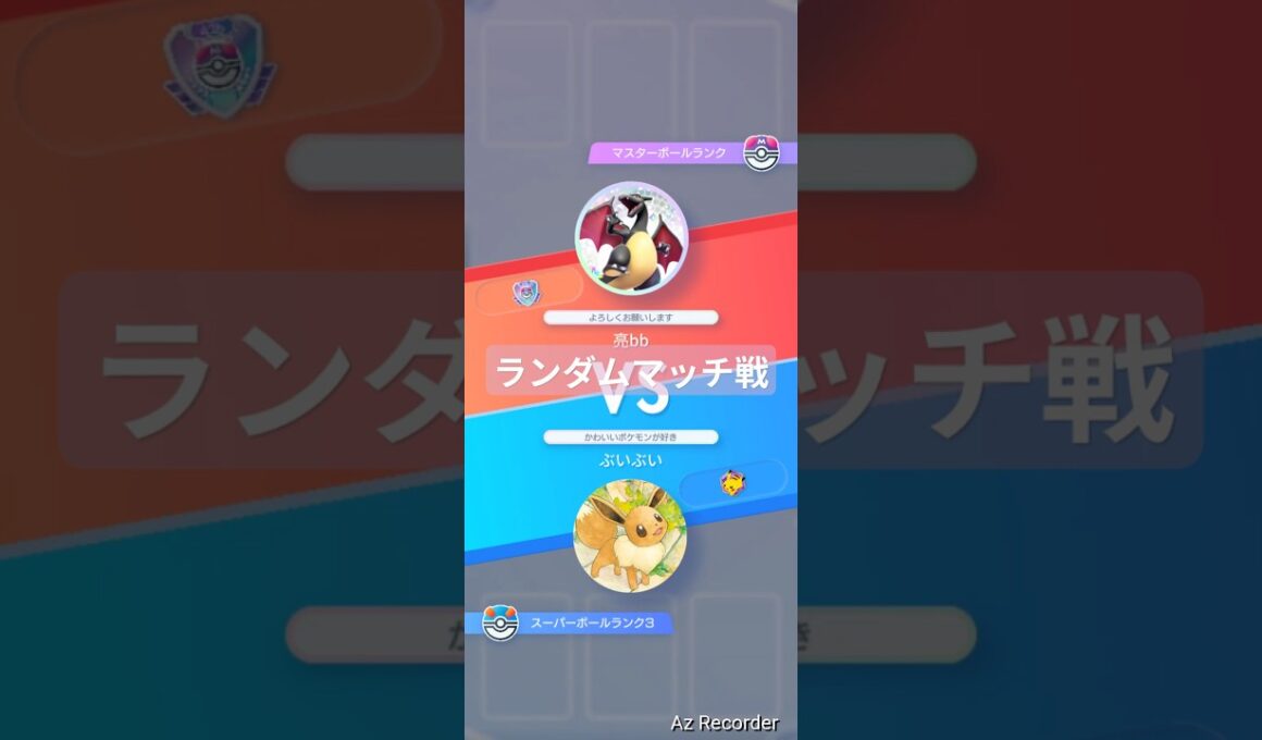 VSアローラベトベター！マオが使ってみたくてデッキを組み立ててみた② #ポケポケ  #ランダムマッチ #拡張パック #pokemontcg #short #shorts #ポケカ