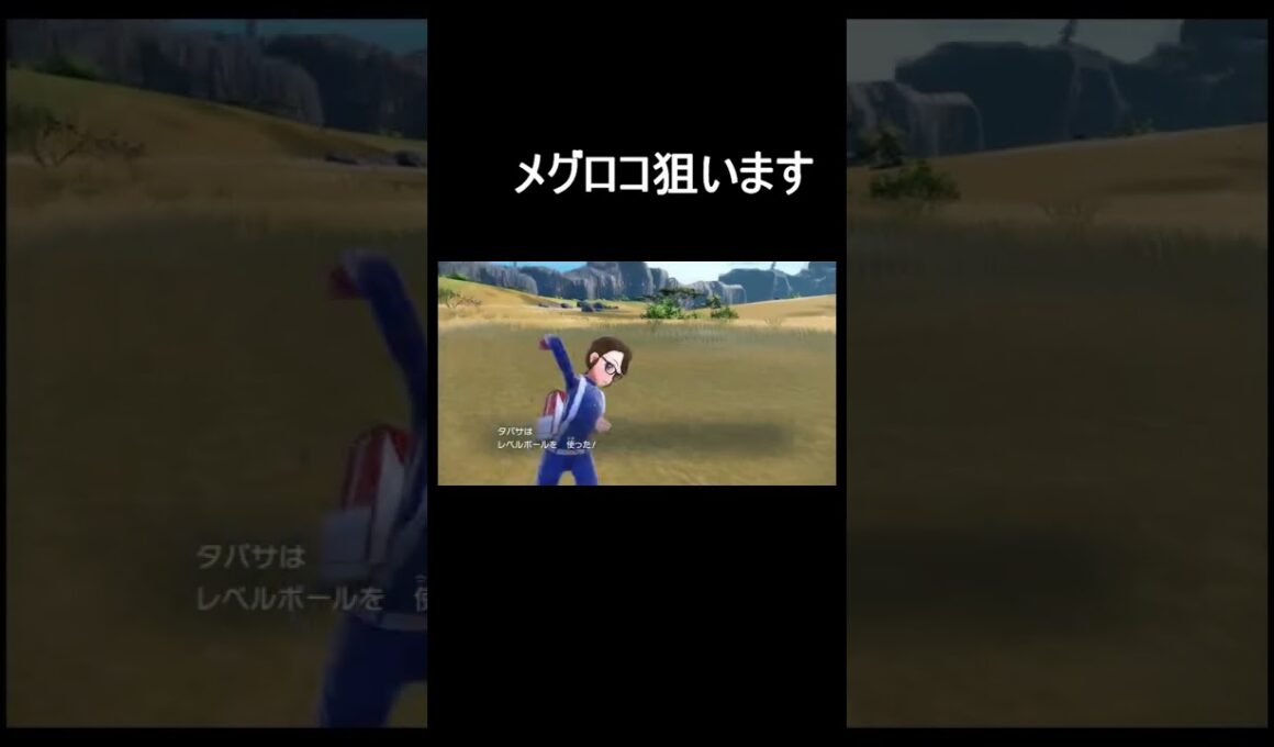 到着約３分でメグロコ【ポケットモンスタースカーレット】　#Shorts　#色違い #ポケットモンスタースカーレッド #ポケモンsv