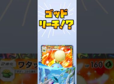 【#ポケポケ】ゴッドパック⁉︎&復活！！  #shorts #ポケカ  #pokemon #ぽけぽけ