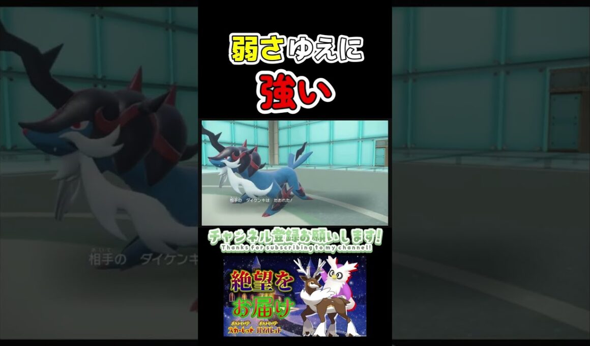 弱さゆえに強いwww   #ポケモンsv  #マイナーポケモン  #クリスマス #ゲーム実況 #デリバード