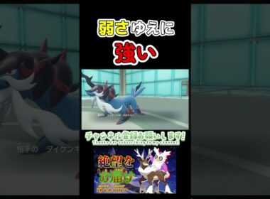 弱さゆえに強いwww   #ポケモンsv  #マイナーポケモン  #クリスマス #ゲーム実況 #デリバード