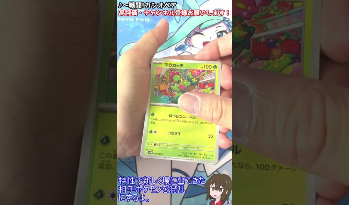【ポケモンカード】ムウマージ！ブラックボルト20パック目！毎日開封1252日目！【ゆっくり実況】#shorts