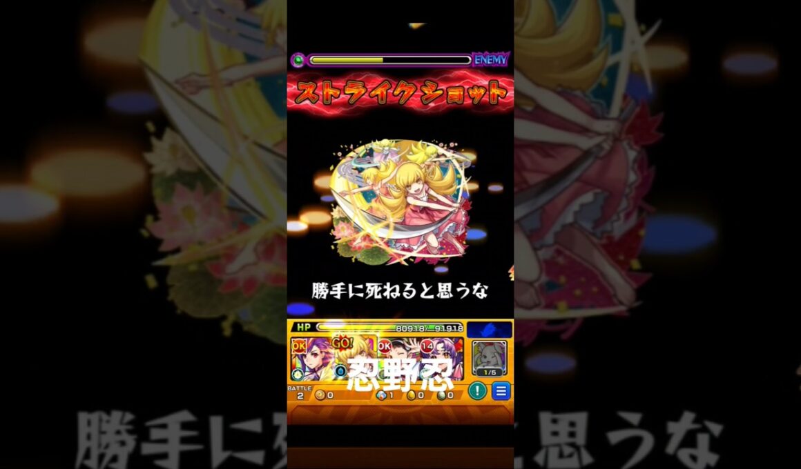 モンスト　忍野忍　物語シリーズ　コラボ　ストライクショット　#物語   #コラボ #モンスト #モンスターストライク #ストライクショット #ss #物語シリーズ　#忍野忍　#化物語