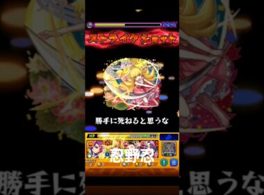 モンスト　忍野忍　物語シリーズ　コラボ　ストライクショット　#物語   #コラボ #モンスト #モンスターストライク #ストライクショット #ss #物語シリーズ　#忍野忍　#化物語
