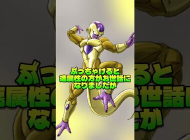 超絶キャンペーン目玉有力候補のゴールデンフリーザ最強伝説#shortvideo #ドッカンバトル