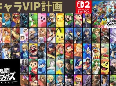 【スマブラSP】ルカリオごめんな。。今日こそ終わらす！ピクオリ編