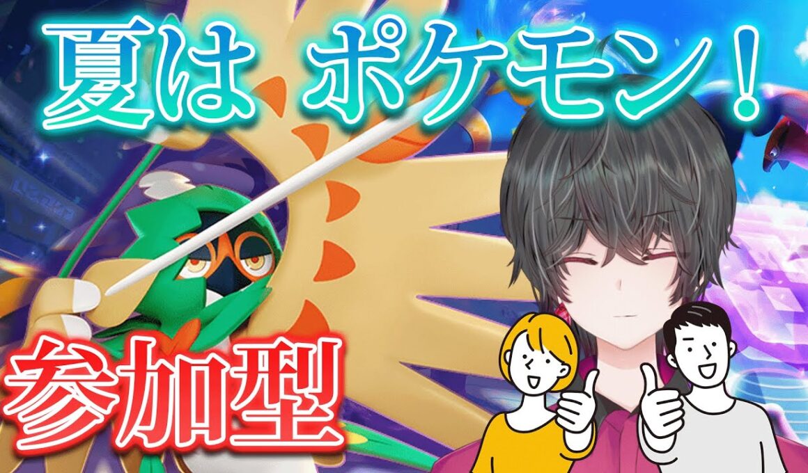 【ポケモンユナイト 参加型】（集まれば）大会モードで新環境のドラフト練習！【Vtuber 結城クロ】