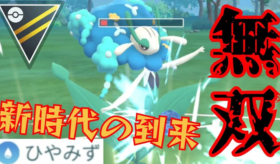 【怒濤の連勝】絶対に仕事をする"ひやみず"型フラージェスがヤバすぎ？！コミュデイをサボって爆速で潜ったらめちゃめちゃ勝てたんだがwww【GBL】【ハイパーリーグ】