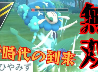 【怒濤の連勝】絶対に仕事をする"ひやみず"型フラージェスがヤバすぎ？！コミュデイをサボって爆速で潜ったらめちゃめちゃ勝てたんだがwww【GBL】【ハイパーリーグ】