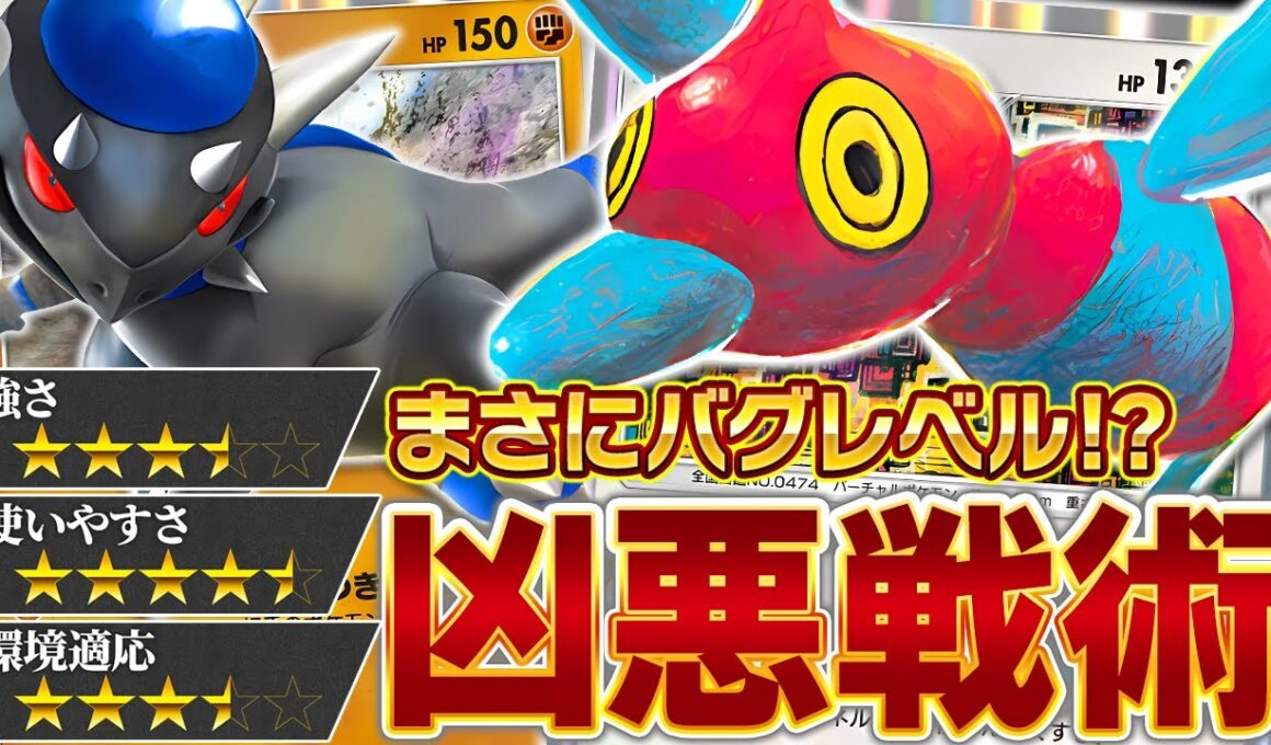 【害悪】これがポリゴンZを最も強く使う方法です【ポケポケ/ポリゴンZ/ラムパルド】