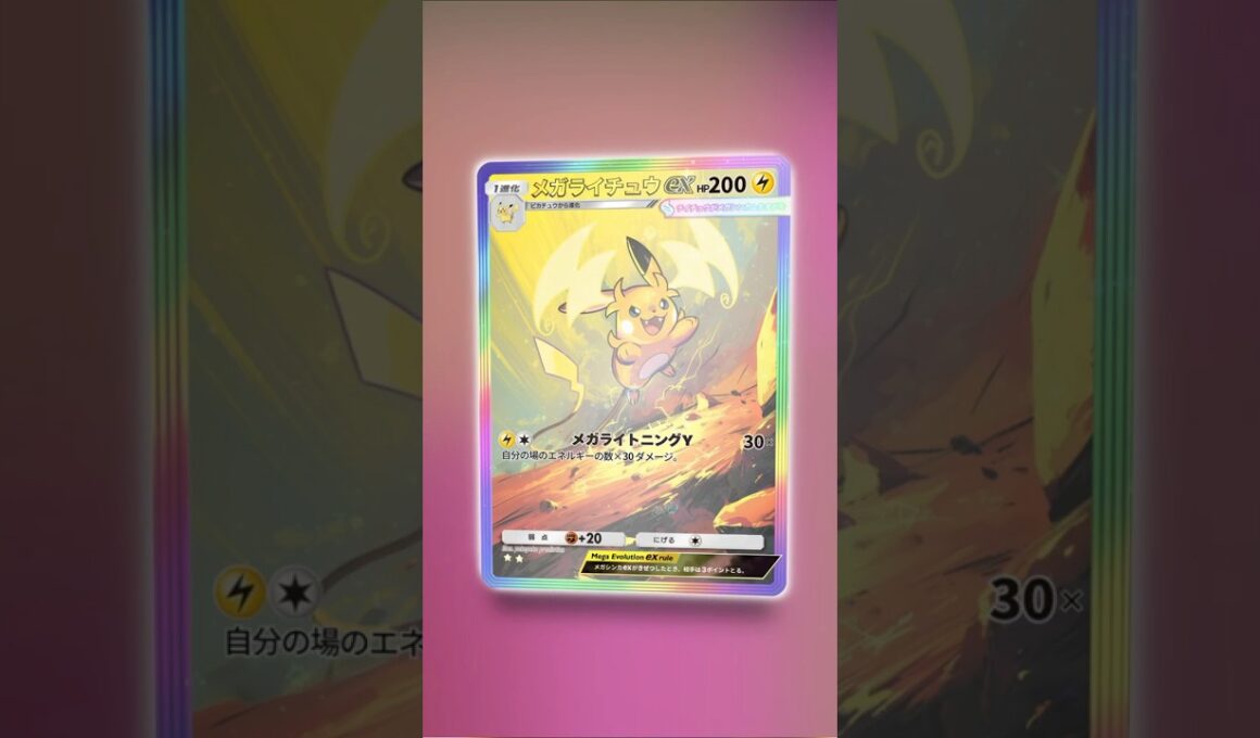 【ポケポケ】新シリーズ｜メガシンカにライチュウが２種類の姿で登場！？来たるメガシンカ ex の性能は如何に...！！