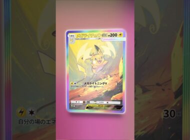 【ポケポケ】新シリーズ｜メガシンカにライチュウが２種類の姿で登場！？来たるメガシンカ ex の性能は如何に...！！