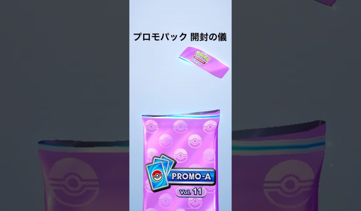【ポケポケ】プロモパック開封【ガルーラ】