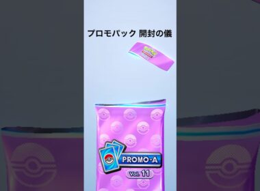 【ポケポケ】プロモパック開封【ガルーラ】