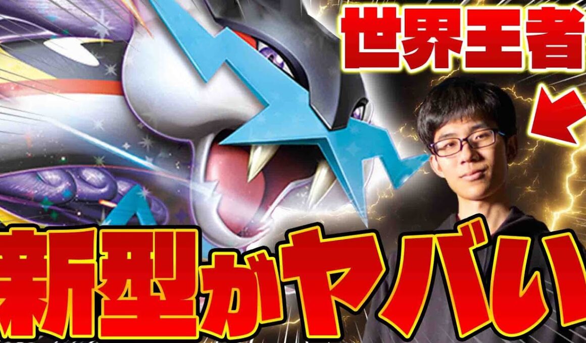 【ポケカ/対戦】シティ優勝!!世界王者考案のタケルライコexデッキが最強構築だった(vsリザードンex/サーナイトex)