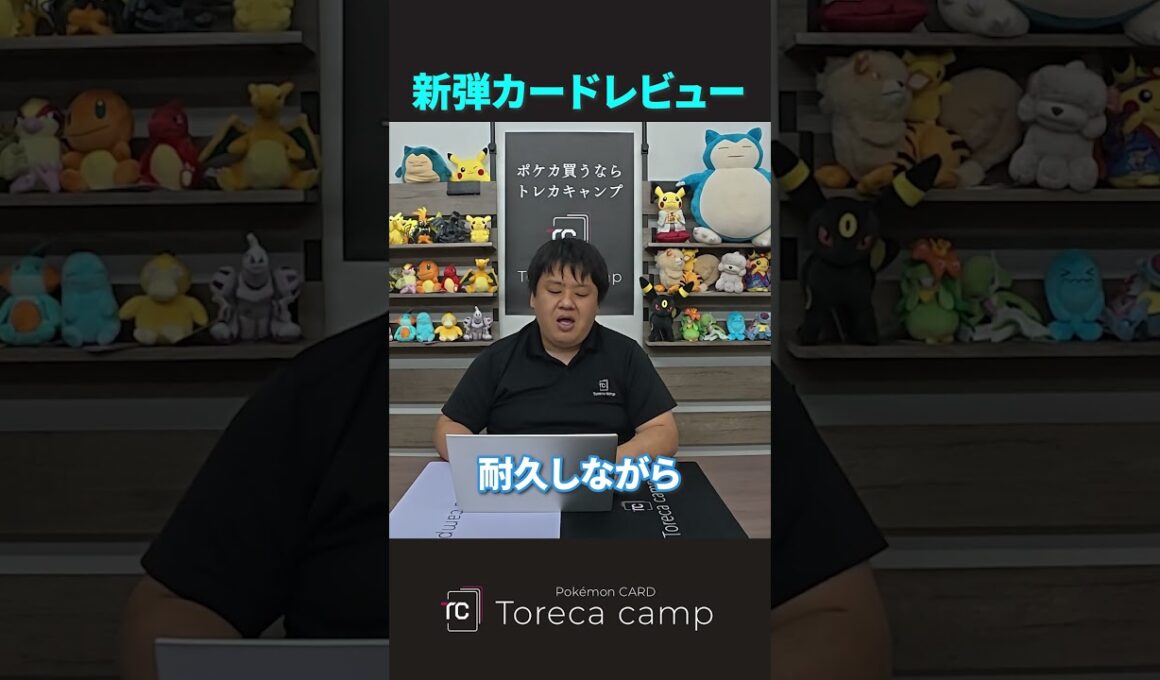 インフェルノX収録！メガヘラクロスをレビューしてみた #トレカキャンプ #ポケカ #ポケモンカード #shorts