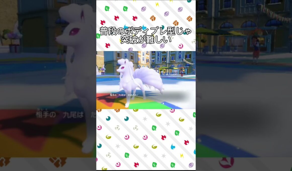 【ガチ型？】???ハーブ型レジスチル！　ちょうはつもホウオウもコライドンも怖くない！？