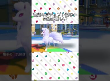 【ガチ型？】???ハーブ型レジスチル！　ちょうはつもホウオウもコライドンも怖くない！？