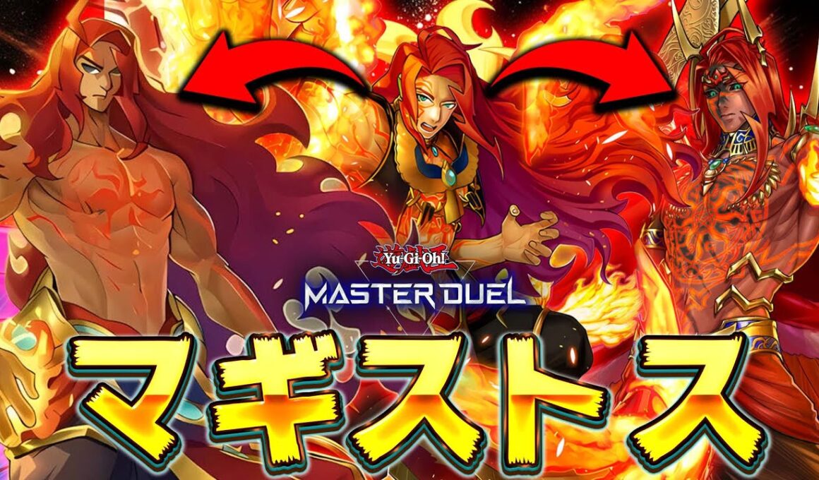 【大いなる魔導】問題児２人、ただし最強――。竜王絶火ゾロア×絶火の魔神ゾロアで完封へ!!『マギストス』【遊戯王マスターデュエル】【Yu-Gi-Oh! Master Duel】
