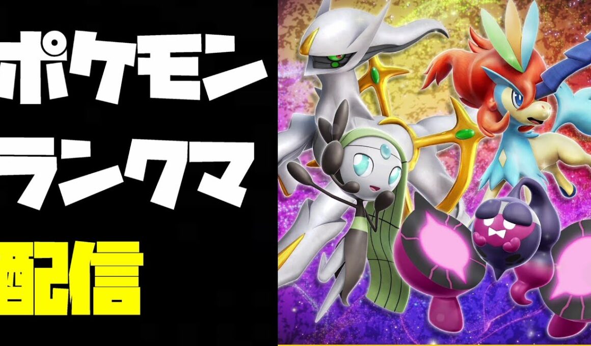 現環境にぶっ刺さっているドンファンの真価を問うポケモンSVランクマ配信【ポケモンSV】