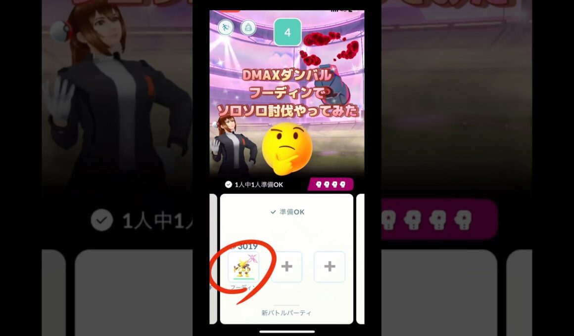 ダイマックスダンバルをフーディンでソロソロ討伐やってみた🤣
