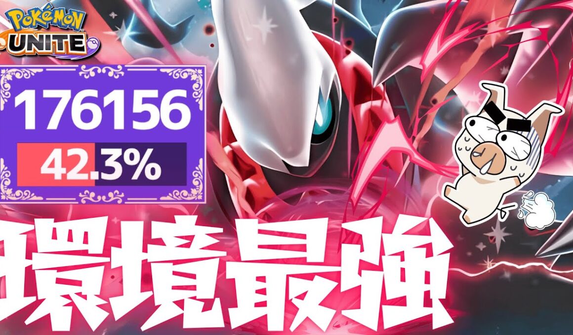 マジで現環境最強格です‼︎ 脱出ボタンを華麗に使いこなすTON・GG「ダークライ」の立ち回りに刮目せよ‼︎ 【ポケモンユナイト】