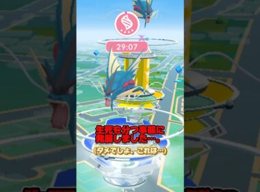 メガギャラドスレイドデイでほぼイキかけました…。 #ポケモン #ポケモンgo #メガギャラドス #ギャラドス #色違い #メガギャラドスレイドデイ