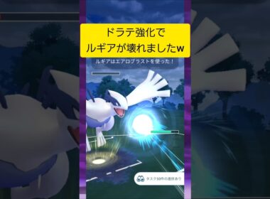 ドラピオンをワンパンしとって草