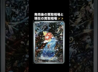 コイキング ARの買取相場の変動【ポケモンカード】 #ポケモン #ポケモンカード #ポケカ