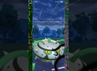 #カメックスに強すぎナットレイ！