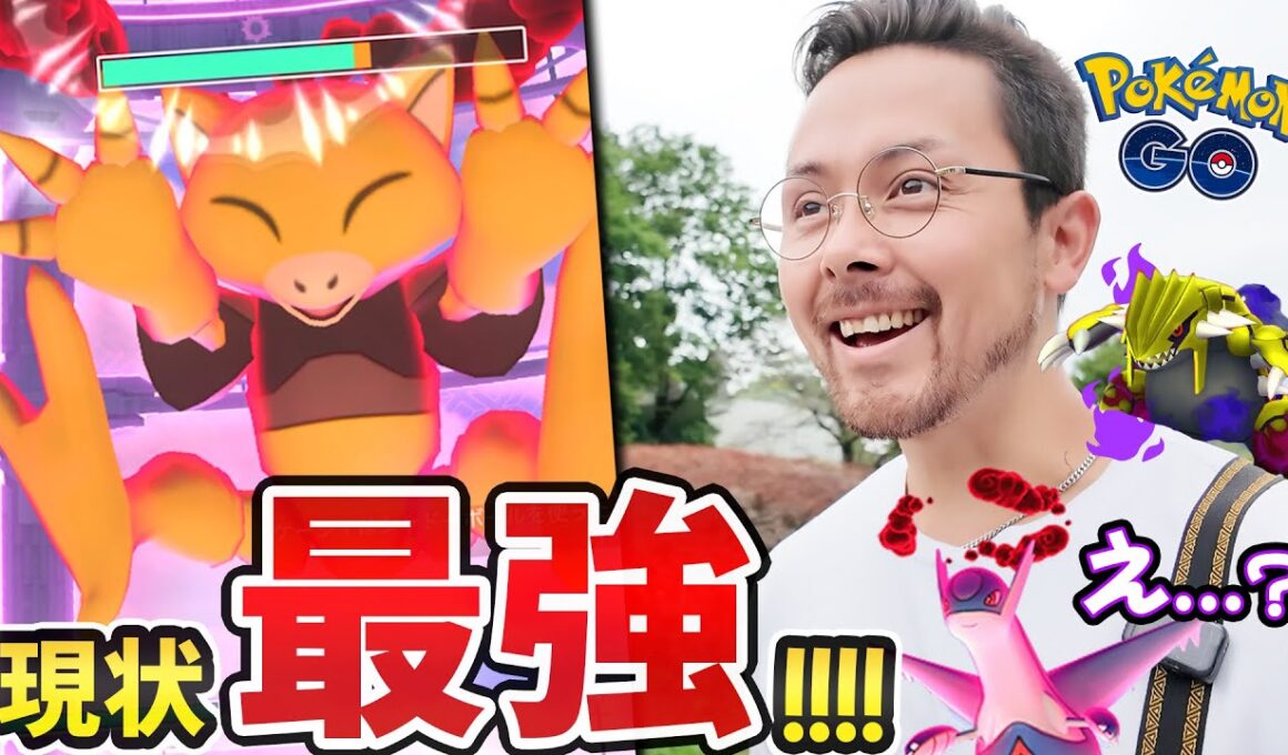 現状最強！？DMAXケーシィ実装！！深夜からロケット団くるか？週末は色違いシャドウグラードン！！【ポケモンGO】