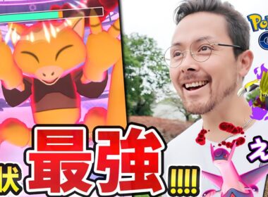 現状最強！？DMAXケーシィ実装！！深夜からロケット団くるか？週末は色違いシャドウグラードン！！【ポケモンGO】