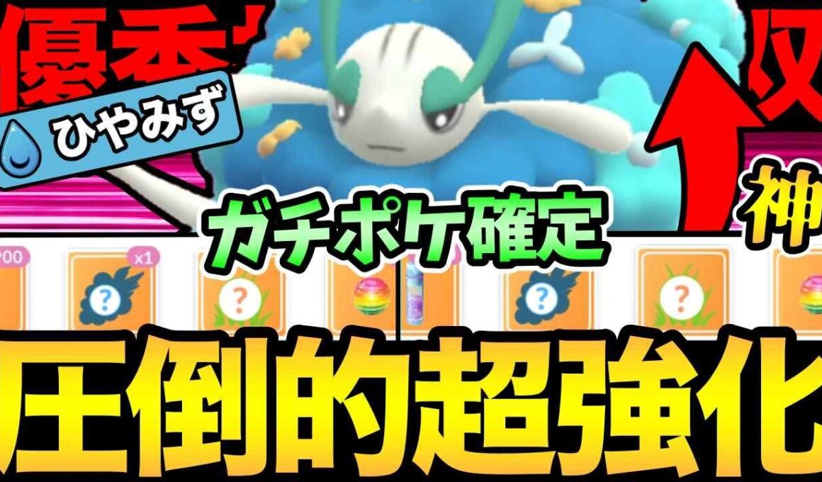 正真正銘のガチポケ！フラージェス強くなりすぎだろおおお！ひやみずやばいって！【 ポケモンGO 】【 GOバトルリーグ 】【 GBL 】【 ハイパーリーグ 】