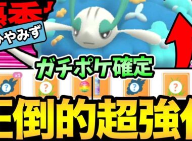正真正銘のガチポケ！フラージェス強くなりすぎだろおおお！ひやみずやばいって！【 ポケモンGO 】【 GOバトルリーグ 】【 GBL 】【 ハイパーリーグ 】