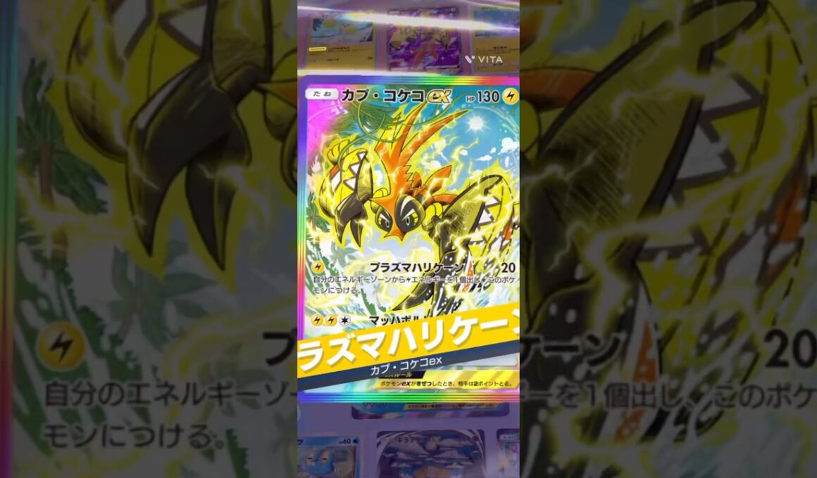 最強デッキ　スイクンvsカプ・コケコ　オドリドリは無視すれば良い#ポケポケ#ポケモン#ポケカ