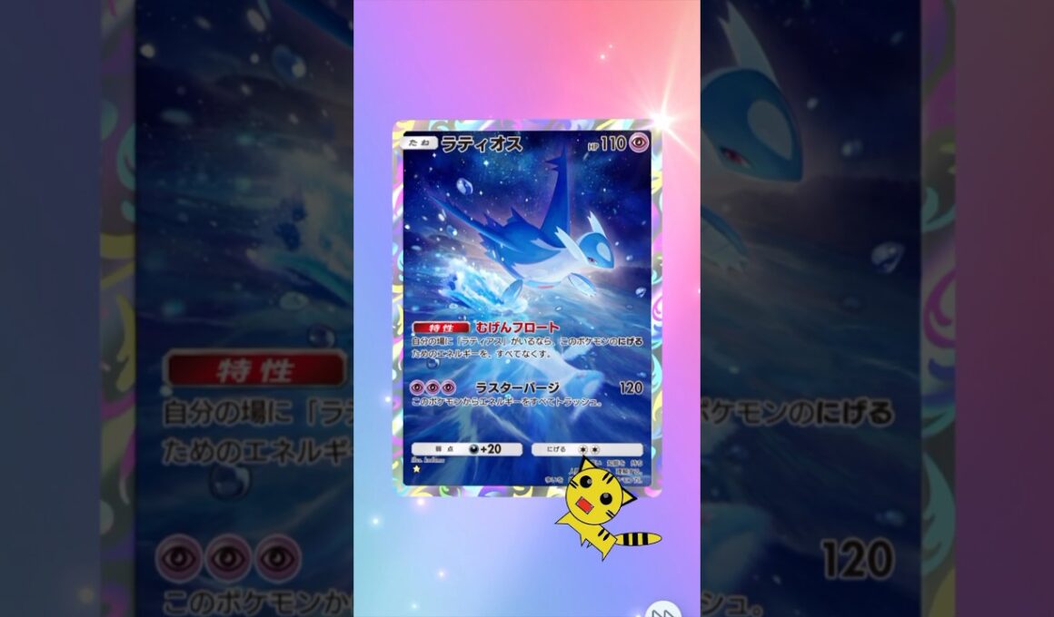 【ポケポケ開封】未知なる水域ラティオス★#Pokémon Trading Card Game Pocket#ポケカ#ポケポケ#pokemon#未知なる水域#ラティオス