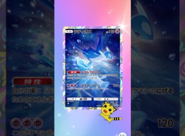 【ポケポケ開封】未知なる水域ラティオス★#Pokémon Trading Card Game Pocket#ポケカ#ポケポケ#pokemon#未知なる水域#ラティオス