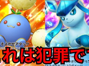 【ポケポケ】究極のヤリ逃げ戦法！ワタッコ＆グレイシアデッキが面白すぎる！【ポケポケ最強デッキ】