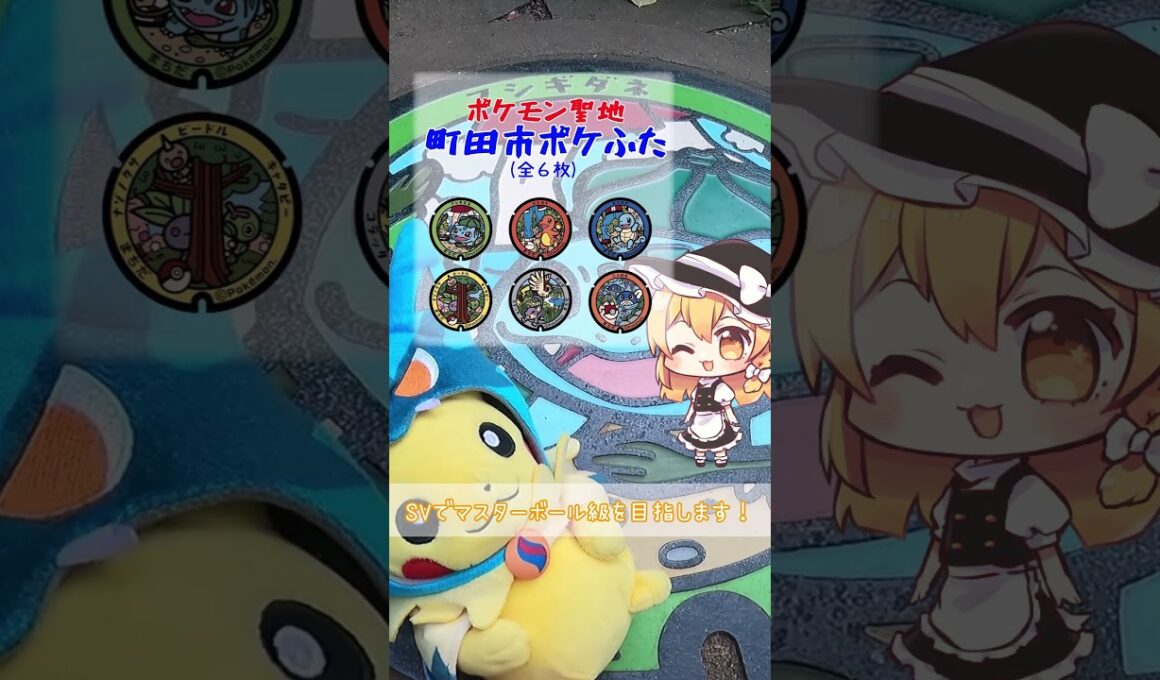 ポケモンの聖地で色厳選？！ #Shorts #ポケモンsv #ポケふた #フシギダネ