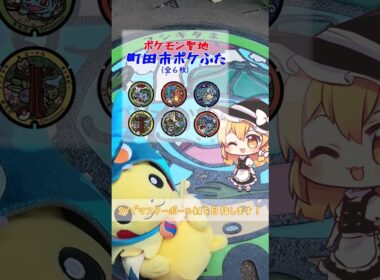 ポケモンの聖地で色厳選？！ #Shorts #ポケモンsv #ポケふた #フシギダネ