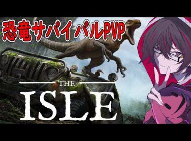 大量のプテラ流星群を見せてやりたい　※参加条件概要欄【The Isle】　#TheIsle　※参加条件概要欄【The Isle】　#TheIsle