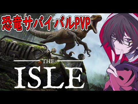 大量のプテラ流星群を見せてやりたい　※参加条件概要欄【The Isle】　#TheIsle　※参加条件概要欄【The Isle】　#TheIsle