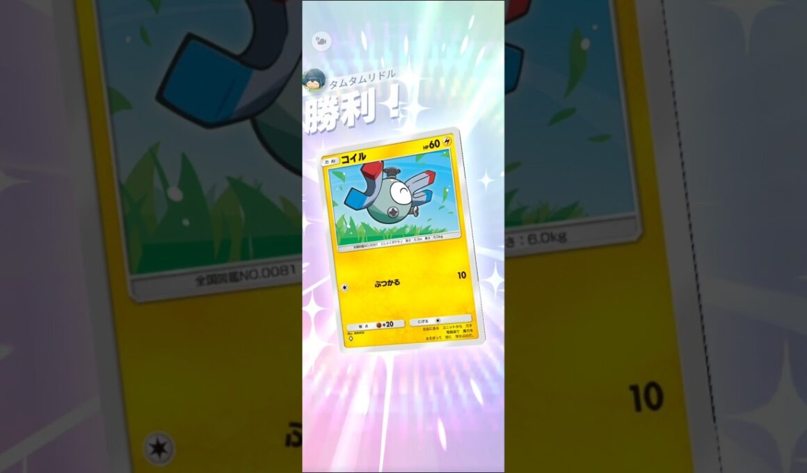 コイル活躍⁉️ハイパーランク4で相手をワンパン‼️このコンボがしたかったwライコウ+ジバコイルデッキ‼️#ポケポケ#ランクマッチ #ポケモンカード