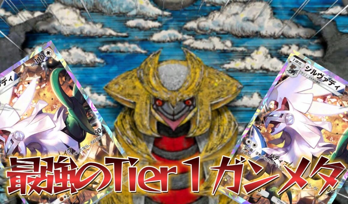 【ポケポケ】スイクンにほぼ勝てる！Tier１最強デッキをガンメタして爆盛りできるギラティナシルヴァディデッキ紹介！【PokémonTradingCardGamePocket】#ポケポケ