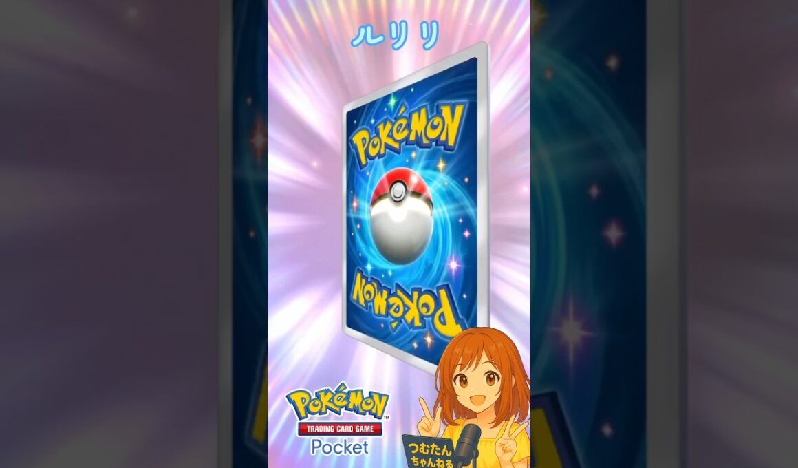『ポケポケ』拡張パック「未知なる水域」”ルリリ”#ポケポケ #ポケモン #shorts